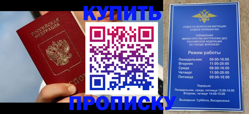 временная регистрация адрес в Уссурийске